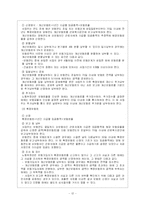 [사회보장론] 고용보험의 발전과정과 내용-13