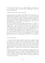 [사회복지실천론] 사례관리모델-3