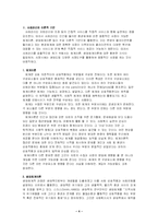 [사회복지실천론] 사례관리모델-4