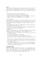 [사회복지실천론] 사례관리모델-10