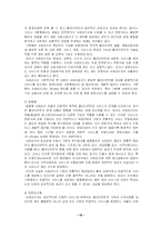 [사회복지실천론] 사례관리모델-16