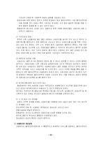 [사회복지실천론] 사례관리모델-18