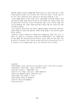 [사회복지실천론] 사례관리모델-19