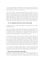[매스컴] 인터넷상의 익명성을 통한 개인 인격권침해 사례와 해결방안-5