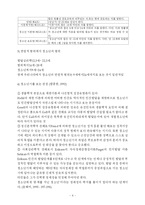 청소년복지 레포트-4