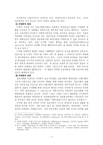 [사회문제론] 정보화사회의 문제점-3