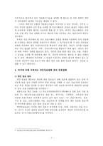 [사회문제론] 정보화사회의 문제점-7