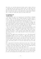[사회문제론] 정보화사회의 문제점-9