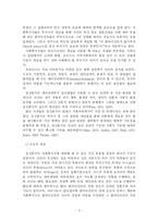 [사회복지실천론] 정신분석이론과 사회복지실천-3