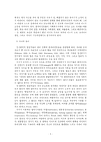 [사회복지실천론] 정신분석이론과 사회복지실천-5