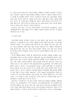 [사회복지실천론] 정신분석이론과 사회복지실천-10