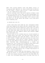 [사회복지실천론] 정신분석이론과 사회복지실천-14