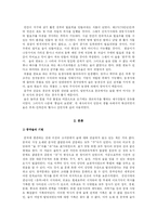 중국 술 문화 레포트-3