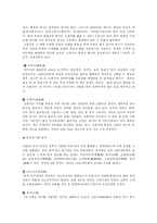 중국 술 문화 레포트-6