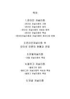 온라인 저널리즘-2