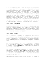 온라인 저널리즘-6