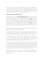 온라인 저널리즘-8