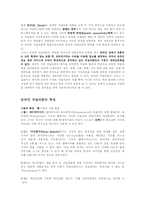 온라인 저널리즘-9