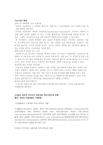 온라인 저널리즘-10