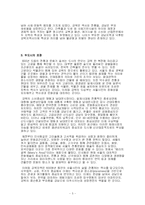 [사회불평등] 강남북의 불균형적인 문제-5