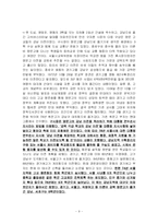 [사회불평등] 강남북의 불균형적인 문제-9