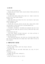 [지역사회복지론] 자활후견기관-3