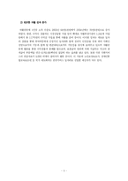 [지역사회복지론] 자활후견기관-5