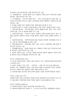 [사회복지법제] 아동복지법..-13
