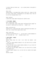 [사회복지법제] 아동복지법..-19