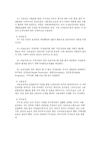 [사회보장론] 국민복지기본선-6