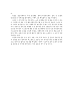 [사회보장론] 국민복지기본선-11