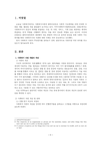 [사회복지 자원개발] 사회복지 자원개발의 개념과 필요성-3