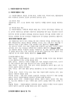 [사회복지] 자원봉사활동-2