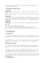 [사회복지] 자원봉사활동-4