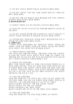 [사회복지] 자원봉사활동-5