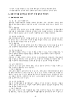 [사회복지] 자원봉사활동-9