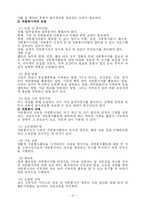 [사회복지] 자원봉사활동-10