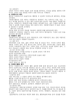 [사회복지] 자원봉사활동-11