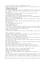 [사회복지] 자원봉사활동-12