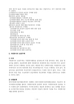 [사회복지] 자원봉사활동-13