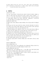 [사회복지론] 사회보장제도-11