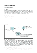 [사회복지실천기술론] 해결중심이론-14