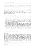 [사회복지실천기술론] 해결중심이론-15