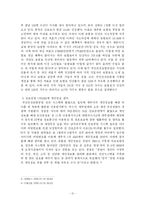 [사회복지법제] 국민건강보험법-12