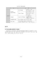 [사회복지정책론] 의료보장-4