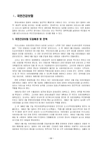 [사회복지정책론] 의료보장-7