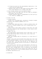 [사회복지정책론] 의료보장-10