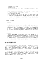 [사회복지정책론] 의료보장-13