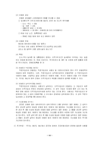 [사회복지정책론] 의료보장-15
