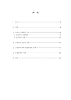 고령자 노동시장의 실태-2
